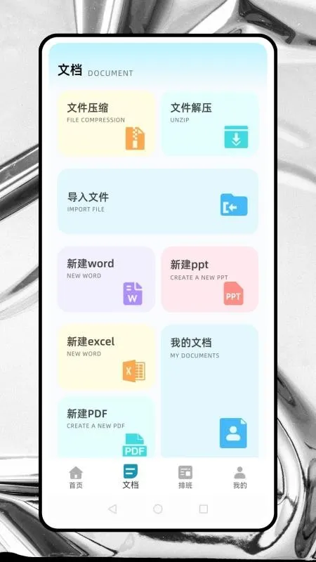 �����2026���°汾v0.0.2 �ֻ����ͼ