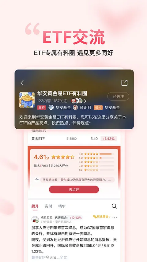 ��������gogoal�����ն�2026���ذ�װv5.7.1 �ֻ����ͼ