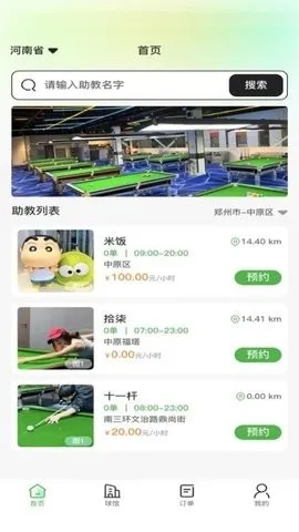 ����̨��(̨�����ƽ̨)v1.0.2 �ٷ������ͼ