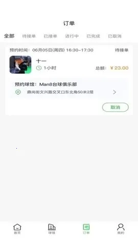 ����̨��(̨�����ƽ̨)v1.0.2 �ٷ������ͼ