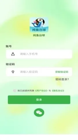 ����̨��(̨�����ƽ̨)v1.0.2 �ٷ������ͼ