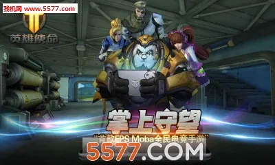 Ӣ��ʹ��(���MOBA����)v11.2 �ٷ������ͼ