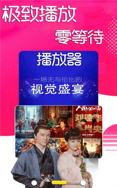 ���ܵ��Ӿ粥������׿���ֻ���v1.0 ��׿���ͼ