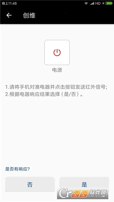 ���ܵ���ң����(�ҵ�ң������)v2.5 �ٷ������ͼ