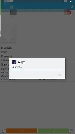 JY�˿ڹ���2026���ذ�װvJY�˿� ��Ѱ��ͼ