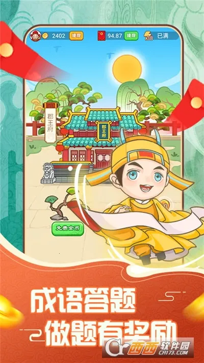 ���ִ�Ӣ��2026�ٷ�����v1.2.4 ��Ѱ��ͼ