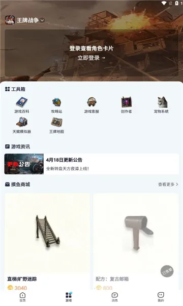������(��Ϸ��������)v3.20.0 �ٷ������ͼ