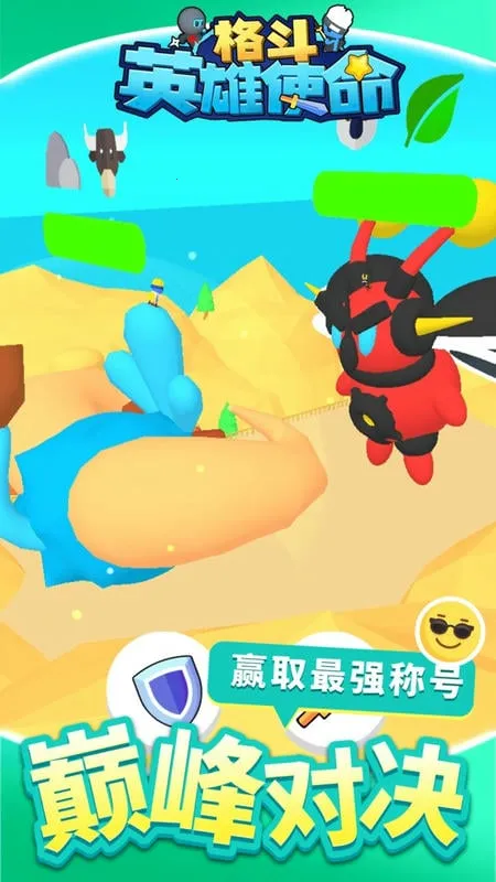 ��Ӣ��ʹ��(�񶷴�����Ϸ)v1.1.1 �ֻ����ͼ