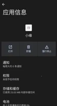 ����ȻСԵ(��Ϸ��������)v1.000000 ��׿���ͼ