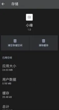 ����ȻСԵ(��Ϸ��������)v1.000000 ��׿���ͼ