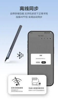 Quillink(���ܱʼ�����)v4.2.2 �ֻ����ͼ