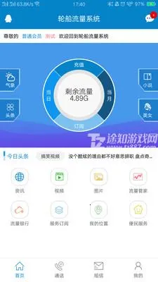 ��̩v60����ͨ2026���°汾