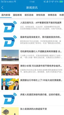 ��̩v60����ͨ2026���°汾v2.0.1 �ٷ������ͼ