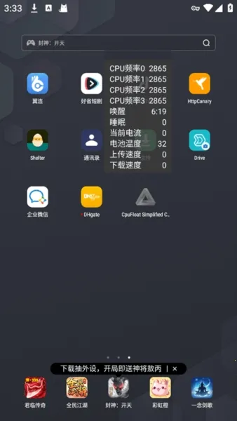 CpuFloat Simplified Chinese(�ֻ���������)v2.3.8 �ٷ������ͼ