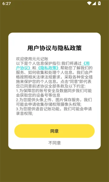 ԪԪ����(���ܼ�������)v1.2.12 �ٷ������ͼ