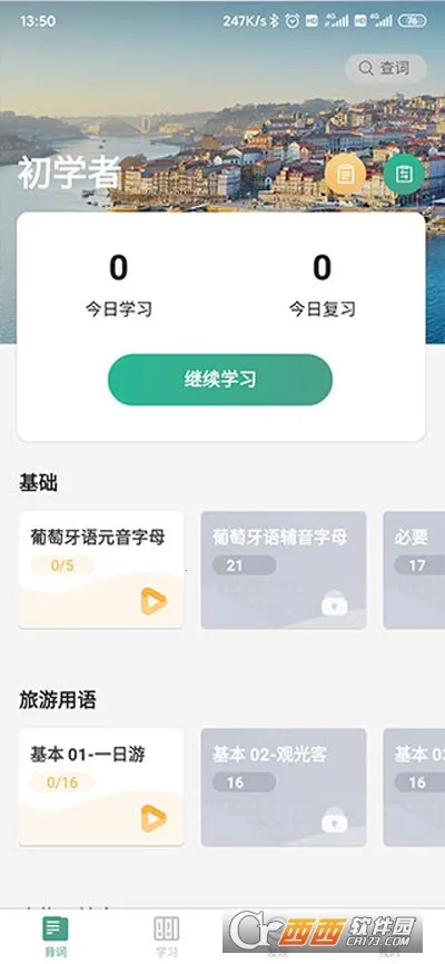 ������������ѧϰ������(����ѧϰ����)v2.6.5 �ֻ����ͼ