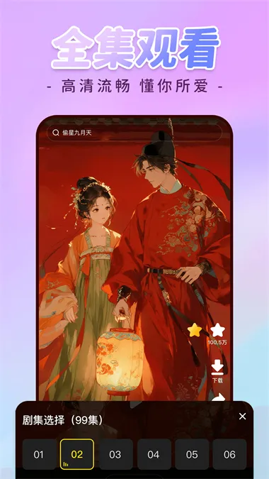 �������ȫ��(����׷������)v1.0.3 �ֻ����ͼ