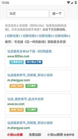 502book�������������ֻ���v1.0.0 ��׿���ͼ