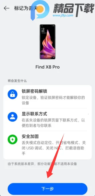 OPPO�����豸��λ(�豸��λ��������)v9.0.10 ��Ѱ��ͼ