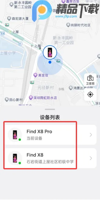 OPPO�����豸��λ(�豸��λ��������)v9.0.10 ��Ѱ��ͼ