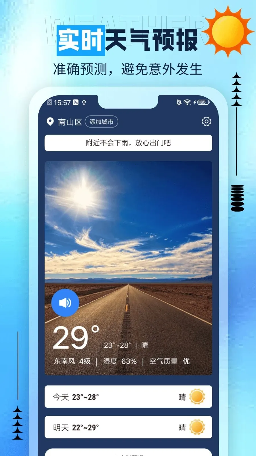 ��è����(������������)v1.0.0 �ֻ����ͼ