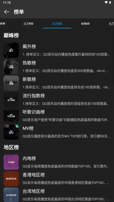 ΢������(���ֲ�����)v0.6.2 �ֻ����ͼ