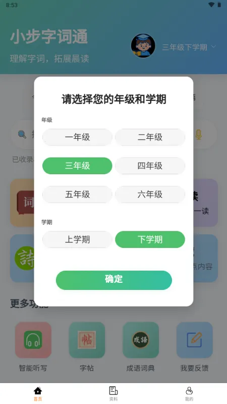 С���ִ�ͨ2026�ٷ�����v1.0.0 ��Ѱ��ͼ