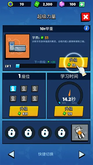 Idle Superpower School(����ѧԺ����)v2.3.7 �ֻ����ͼ