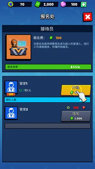Idle Superpower School(����ѧԺ����)v2.3.7 �ֻ����ͼ