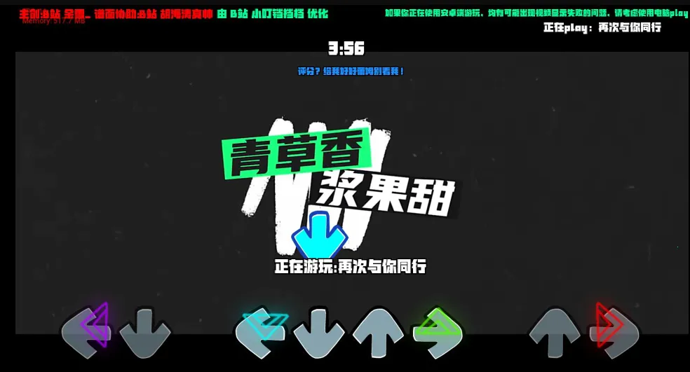 FNF�ܳ�ûʮ����(���ֽ�����Ϸ)v0.2.8 ��Ѱ��ͼ