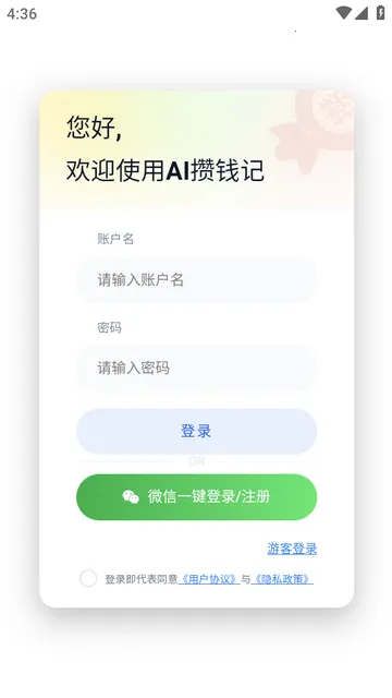 AI��Ǯ�������ֻ���