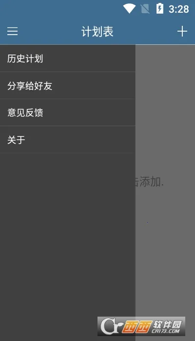 �ƻ���(ʱ���������)v6.36.4 ��׿���ͼ