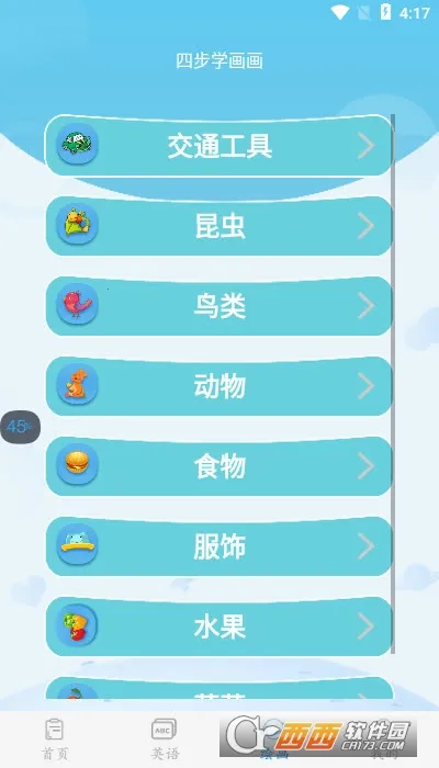 �׶�����(�׶�ʶ����Ϸ)v4.1.2 �ٷ������ͼ