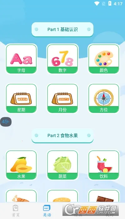 �׶�����(�׶�ʶ����Ϸ)v4.1.2 �ٷ������ͼ