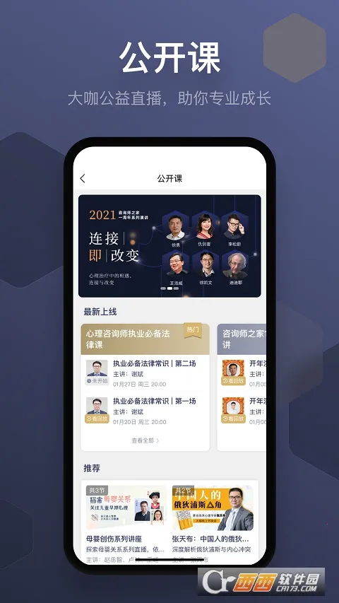 ��ѯʦ֮�������ֻ���