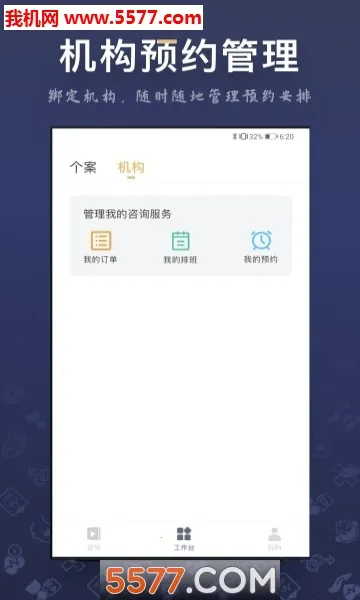 ��ѯʦ֮�������ֻ���v3.6.2 ��Ѱ��ͼ