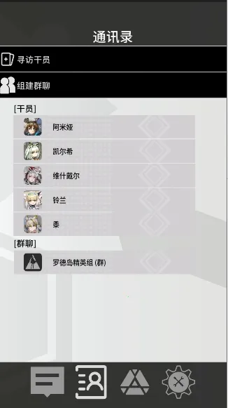 �޵µ�ͨѶ��(���շ���Ⱥ��)v1.0.0 ��Ѱ��ͼ