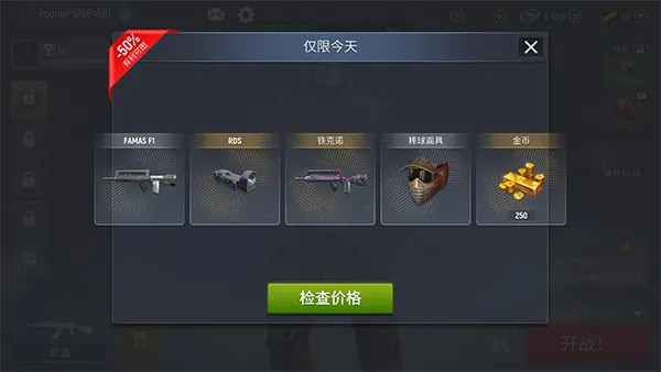 Modern Ops(3D射击竞技手游) Modern Ops(3D射击竞技手游)