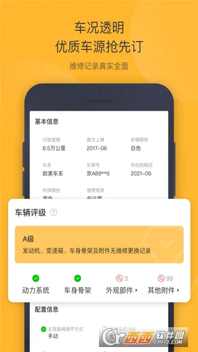 ���ݶ��ֳ�2026�ٷ����°汾v6.3.0 �ٷ������ͼ