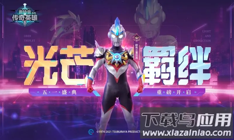����������Ӣ��(����������Ϸ)v8.3.4 �ٷ������ͼ