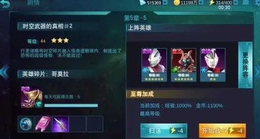 ����������Ӣ��(����������Ϸ)