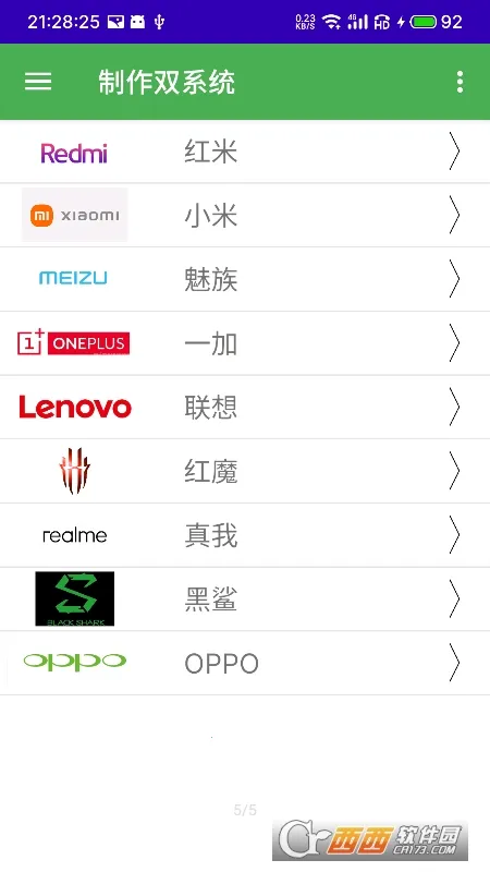 ��ϵͳ�����������ֻ���v2.87 �ٷ������ͼ