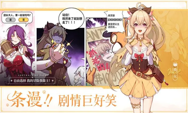 ����ʥ��(����Ů��������)v1.21.032960 ��׿���ͼ