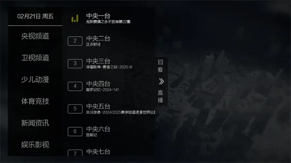 ����ֱ��TV��2026���°汾v1.0.0.8 �ֻ����ͼ