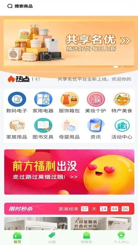 ��������(��Ʒ��������)v6.139.0 ��Ѱ��ͼ