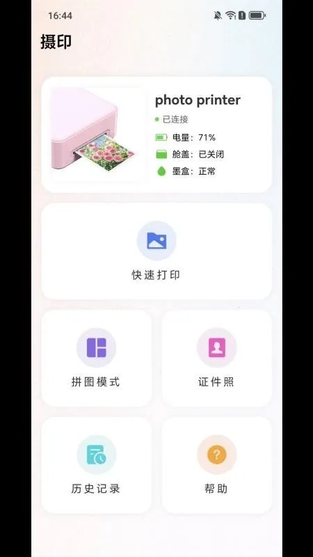 SDPrint��ӡ(��Ƭ��ӡ����)v1.0.1 ��׿���ͼ