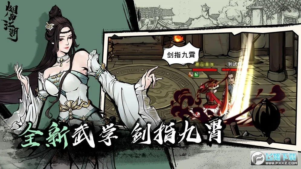 ���꽭��2026���ذ�װv1.124.70468 �ֻ����ͼ