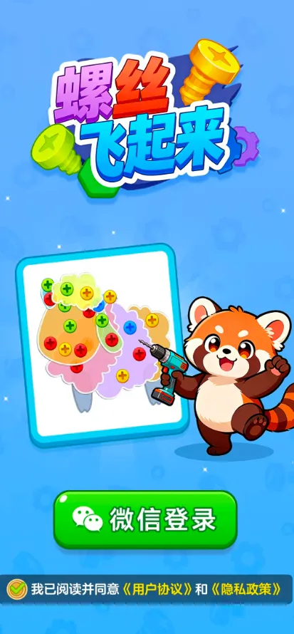 ��˿������2026�ٷ����°汾v1.1.2 ��׿���ͼ