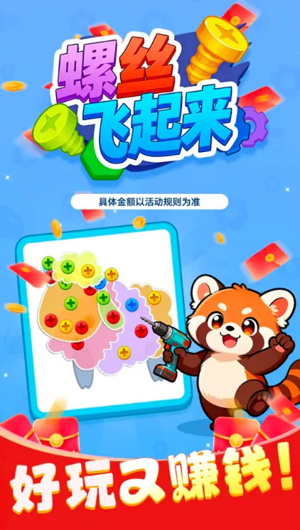 ��˿������2026�ٷ����°汾v1.1.2 ��׿���ͼ