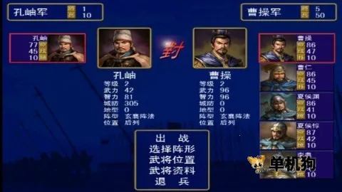 追忆三国群英传22026官方最新版本 追忆三国群英传22026官方最新版本